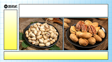 年货坚果上新简约几何广告banner背景