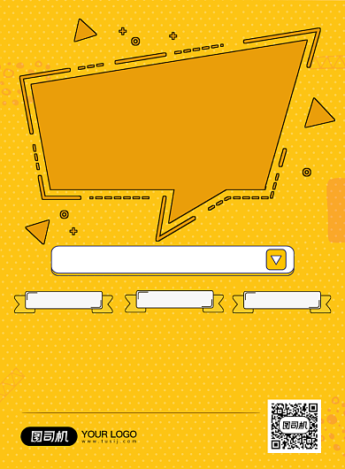 活力黄色背景鲜明几何图形招聘纳新海报背景