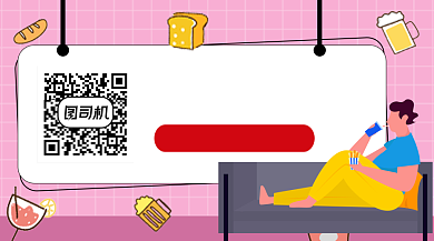 宅家指南简约插画长形二维码背景