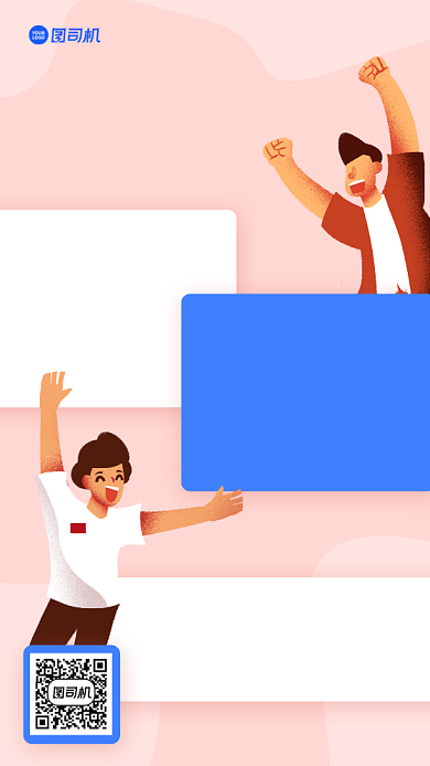 秋季招聘商务风卡通手机海报背景