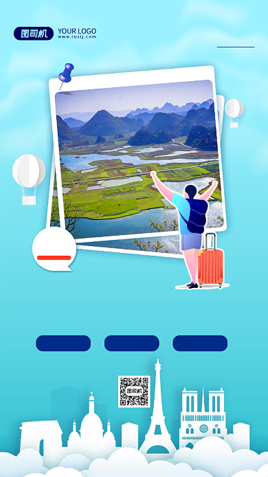 世界旅游日蓝色宣传手机海报背景
