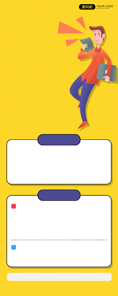 高薪招聘创意简约招聘印刷易拉宝背景