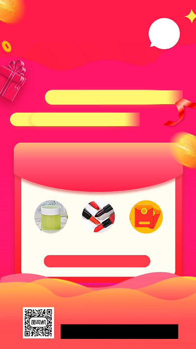 新年集赞赢豪礼时尚简约手机海报背景