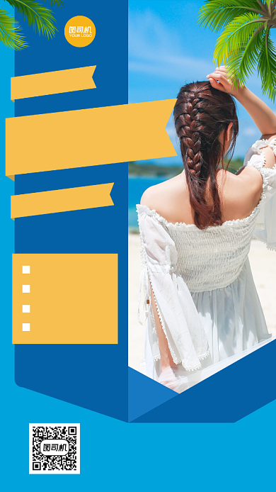 三亚旅游时尚简约旅游宣传手机海报背景