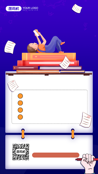 国考省考必备知识礼包宣传手机海报背景