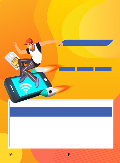 5G时代套餐宣传海报背景