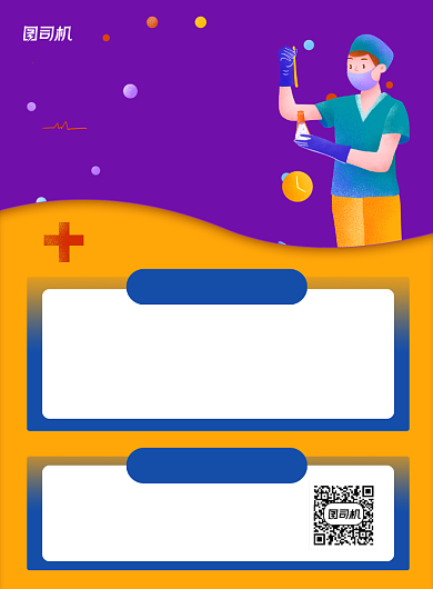 健康体检医疗卡通印刷海报背景