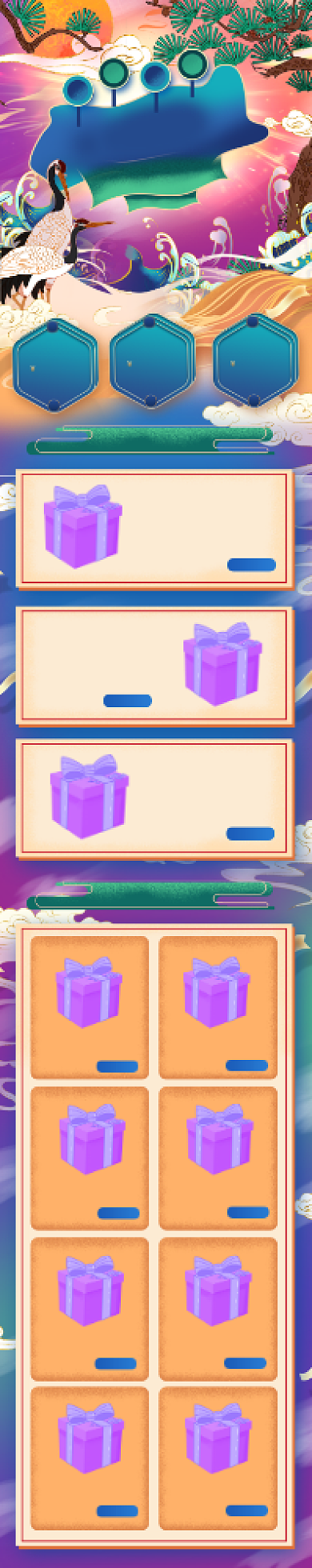 多彩国潮手绘中国风年货节春季过年盛宴首页背景