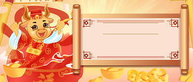 喜庆手绘牛年倒计时公众号首图背景