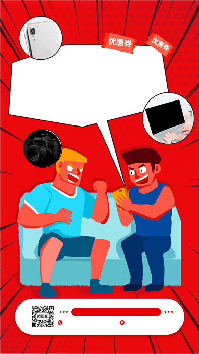 考后促销活动宣传手机海报背景