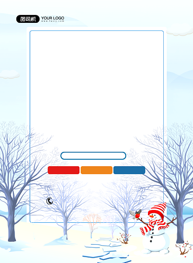 冬季上新钜惠促销卡通雪景印刷海报背景