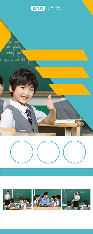 英语辅导班写实扁平优惠报名易拉宝背景