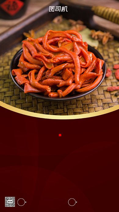 卤味招商加盟时尚简约手机海报背景