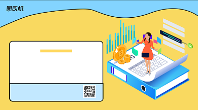 卡通招聘手机横版海报背景