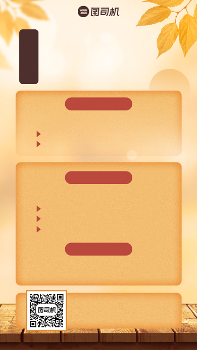 招生创意免费试学手机海报背景