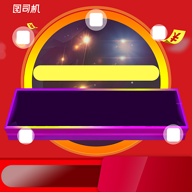 红色大促通信号卡流量话费充值淘宝主图背景