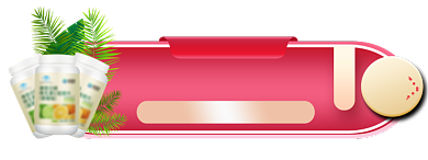 双11悬浮导航活动促销入口图胶囊图背景