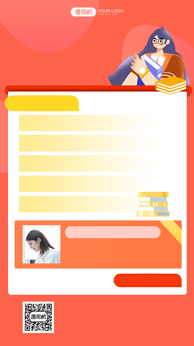 双十一初中语文阅读购课手绘手机海报背景