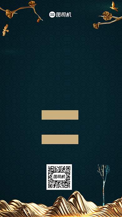 诗歌朗诵比赛宣传手机海报背景