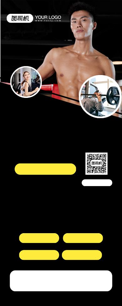 健身运动黑金时尚俱乐部促销易拉宝背景