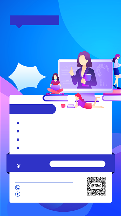 新媒体直播培训手机海报背景