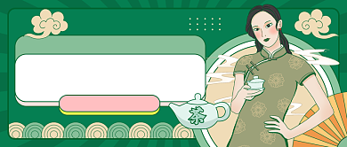 高端茶艺大赏复古中国风公众号首图背景