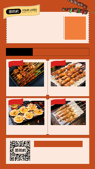 烧烤诱惑美食促销摄影图手机海报背景