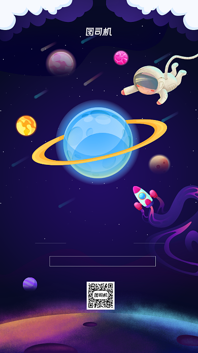 人类月球日简约插画宣传海报背景