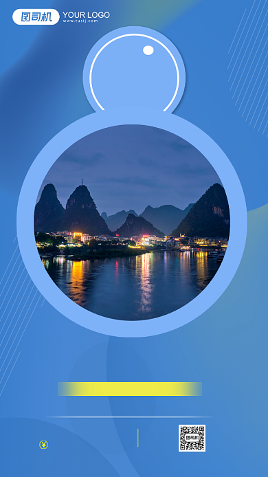 蓝色清新云南大理旅行手机海报背景