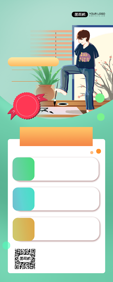 残疾人书法活动宣传公益易拉宝背景