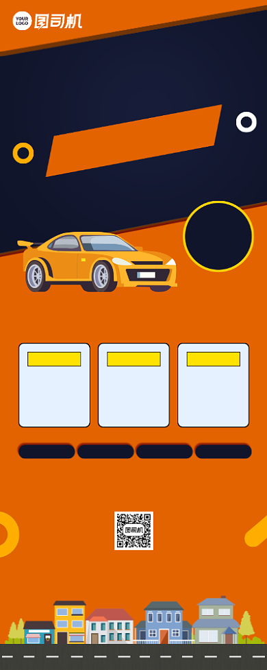 高薪招聘司机宣传易拉宝背景