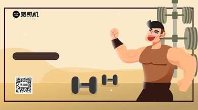 运动健身房办卡横版手机海报背景