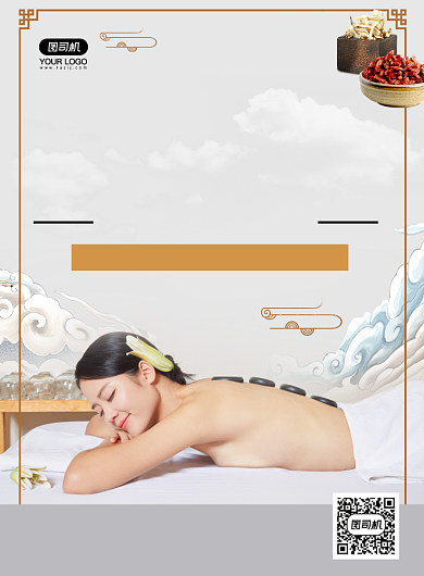 冬季温泉养生宣传海报背景