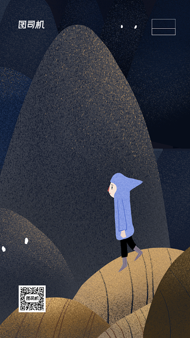 晚安八月日签宣传手机海报背景