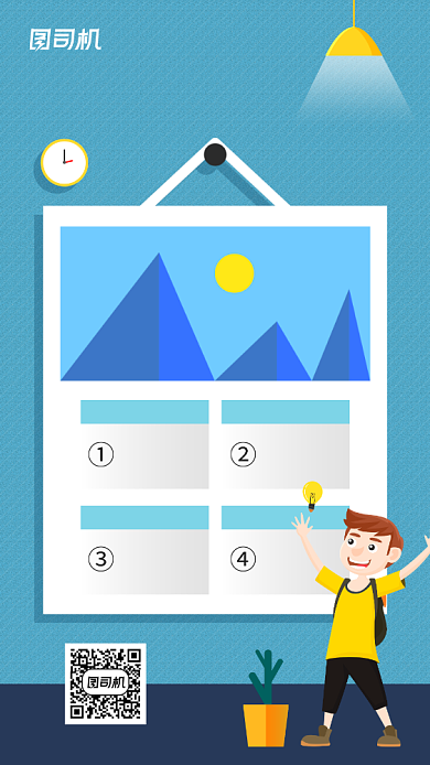 开学愿望清单简约创意海报背景