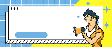 黄蓝波普风招聘人才公众号首图背景