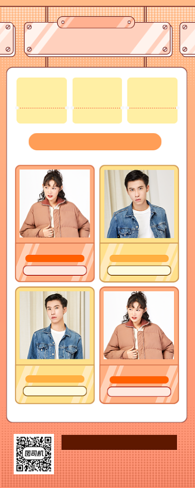 元旦促销时尚简约手机海报背景