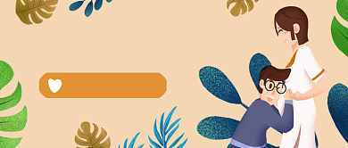 孕期指南公众号首图背景