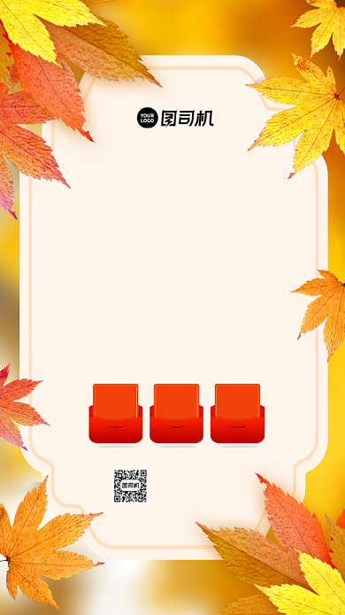 秋季新品上市宣传促销手机海报背景