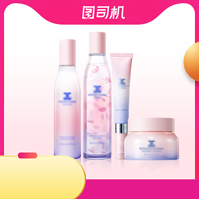 美妆简约88会员日化妆品大促宝贝主图背景