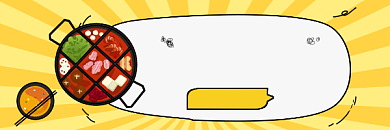 火锅万能酱汁简约插画热文链接背景