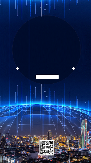 互联网科技邀请函时尚风手机海报背景