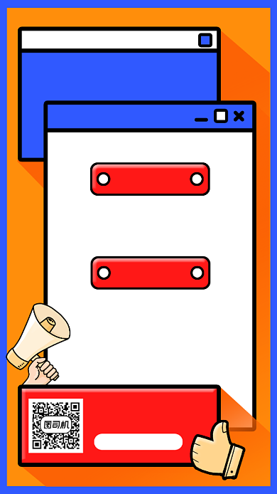 互联网秋季招聘创意卡通手机海报背景