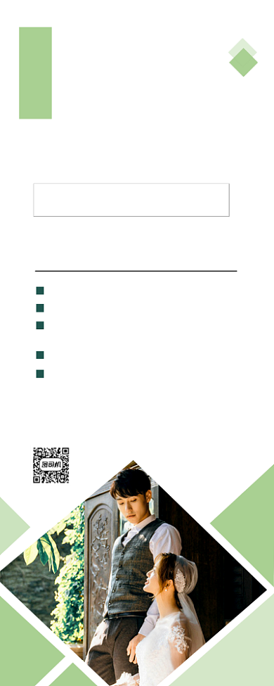 婚纱摄影文艺清新几何创意宣传易拉宝背景