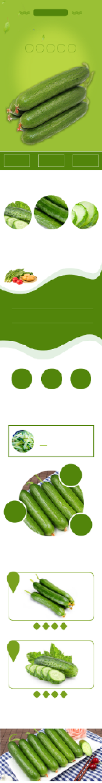黄瓜详情页电商时尚简约大气蔬菜背景
