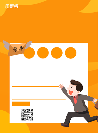 公寓招聘卡通黄色宣传推广印刷海报背景