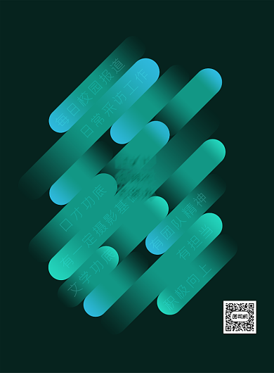 大学校园社团招生海报背景