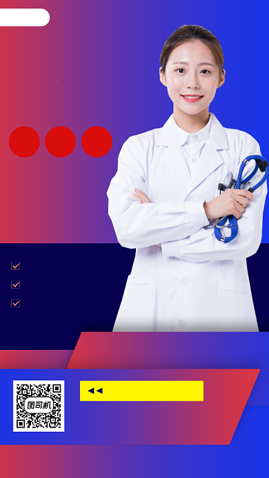 牙齿护理时尚简约手机海报背景