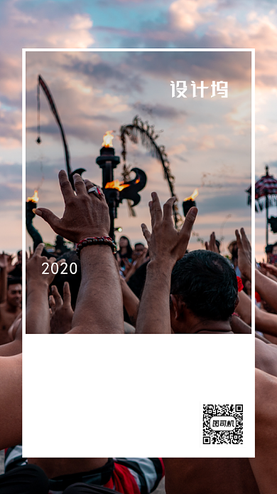 世界人口日宣传海报背景