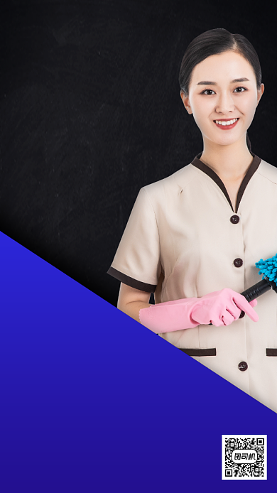 家政钟点工招聘手机海报背景